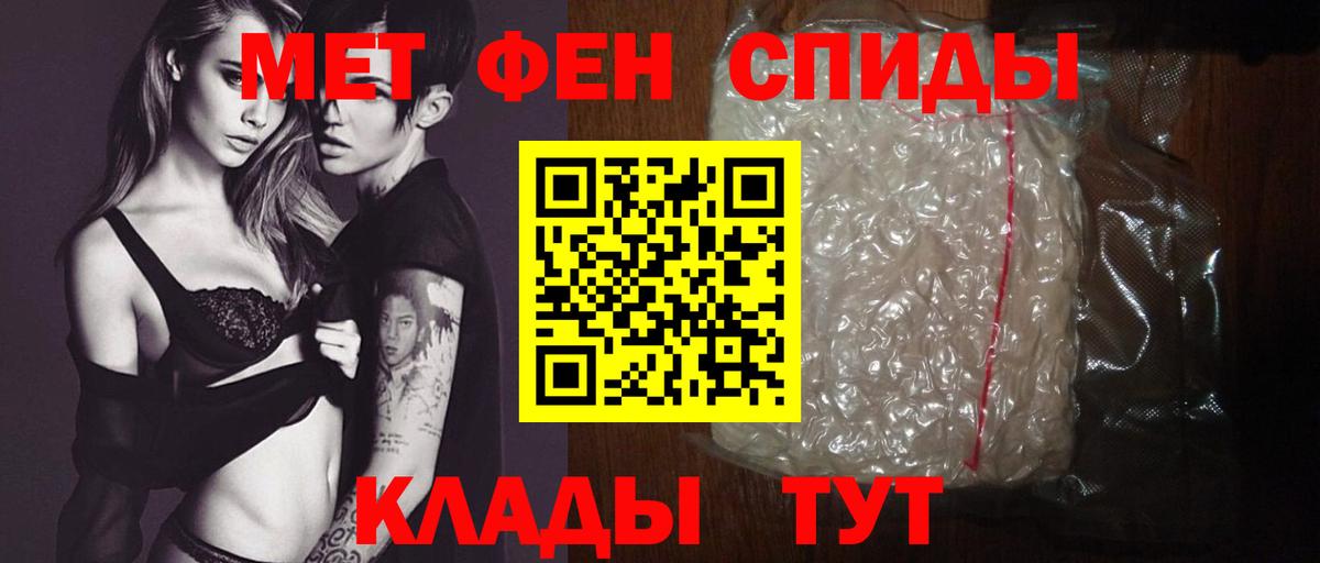 Амфетамин Розовый Обь