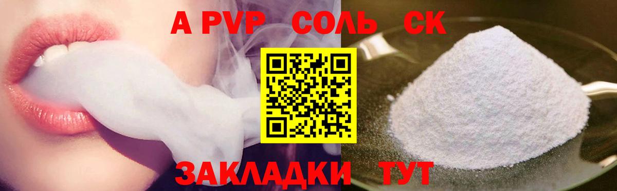 APVP Crystall Обь