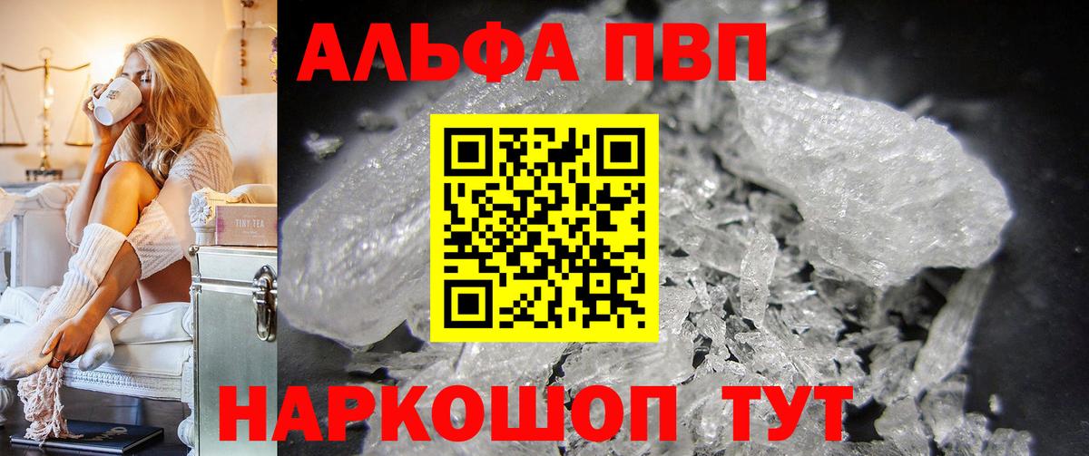 Альфа ПВП  Alpha PVP VHQ  Вход с VPN  Alfa_PVP мука  Обь  Альфа ПВП крисы CK 