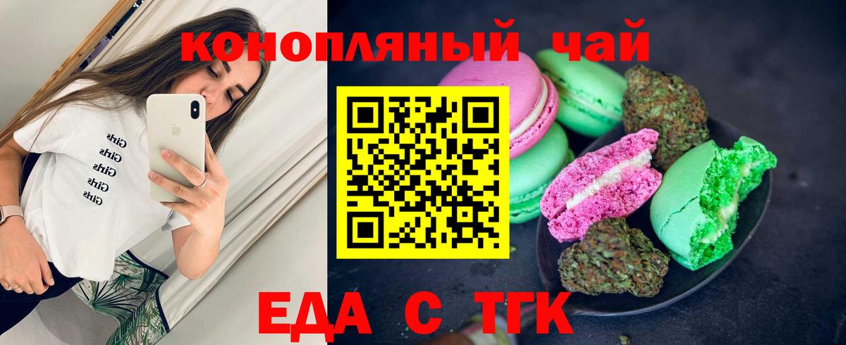 Печенье с ТГК марихуана  Вход с VPN  Обь 