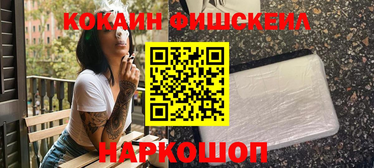 Кокаин 98%  Вход с VPN  Кокаин  Обь 