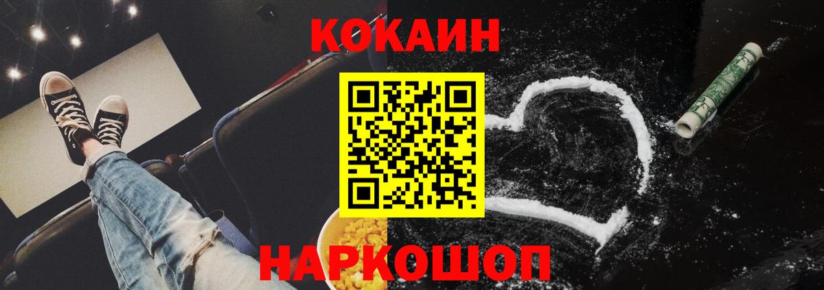 COCAIN 98% Обь