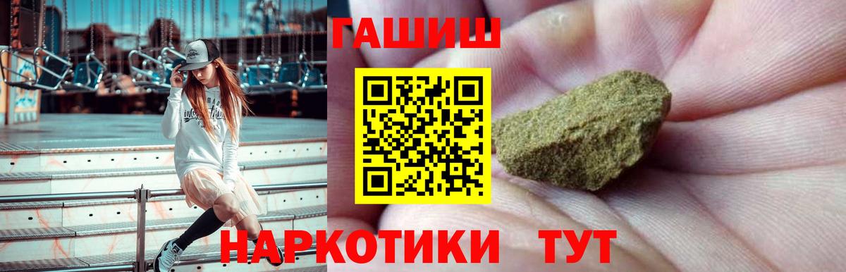 Гашиш AMNESIA HAZE  ГАШИШ индика сатива  ГАШИШ  Вход с VPN  Обь 