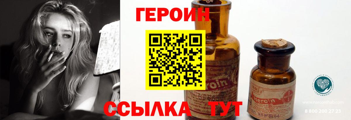 Обь  Героин Афган  Вход с VPN 