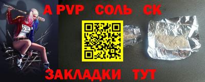 шишки Шебекино