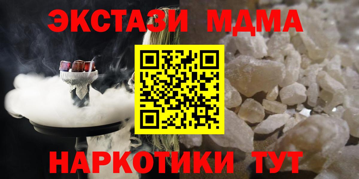 Обь  MDMA Molly  MDMA  Вход с VPN 