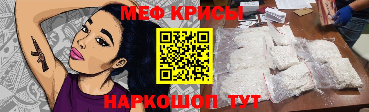 Обь  МЕФ  Вход с VPN  МЕФ кристаллы  купить наркотик  Мефедрон 4 MMC 
