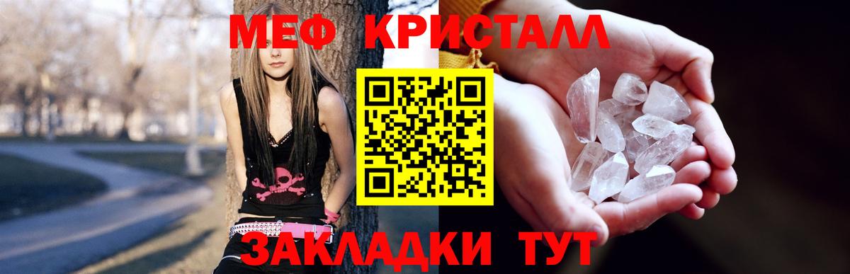 Меф мяу мяу кристаллы Обь