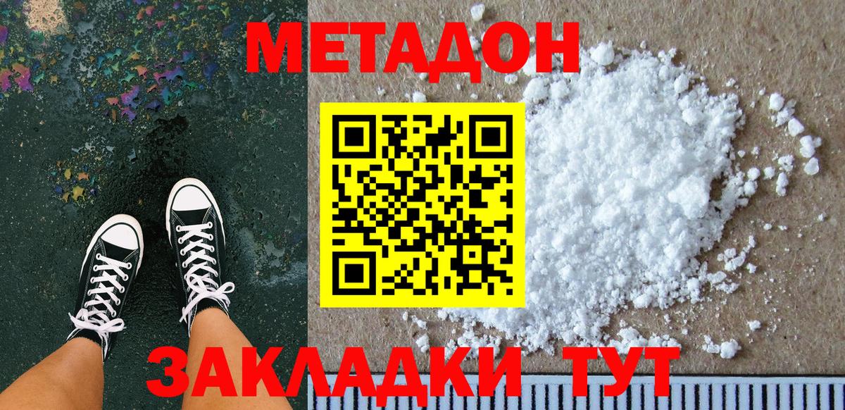 Обь  МЕТАДОН VHQ  МЕТАДОН VHQ  Вход с VPN 