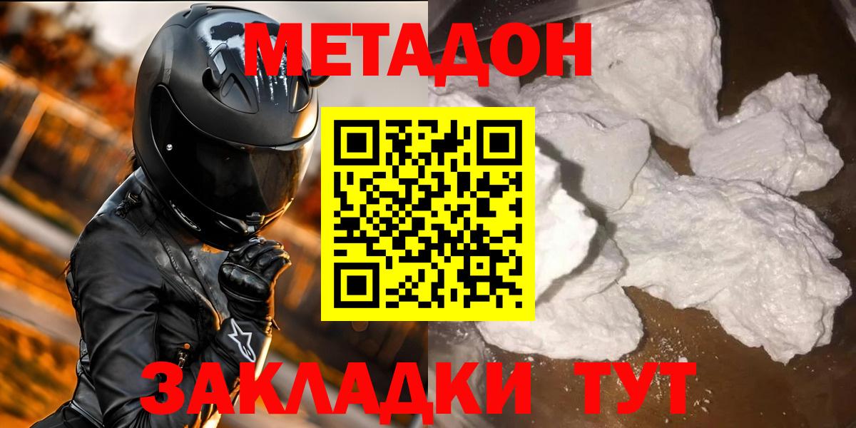 МЕТАДОН мёд Обь