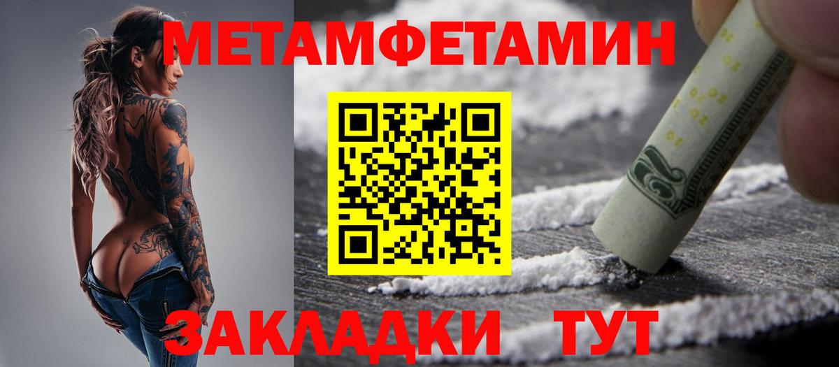 Метамфетамин Декстрометамфетамин 99.9% Обь