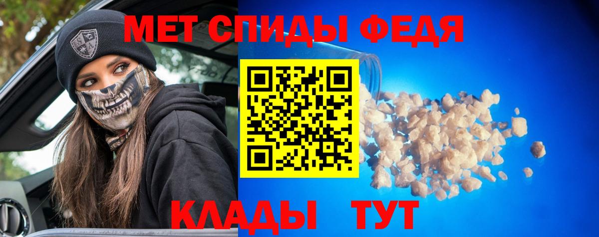 Первитин мет  Первитин мет  Вход с VPN  Обь 