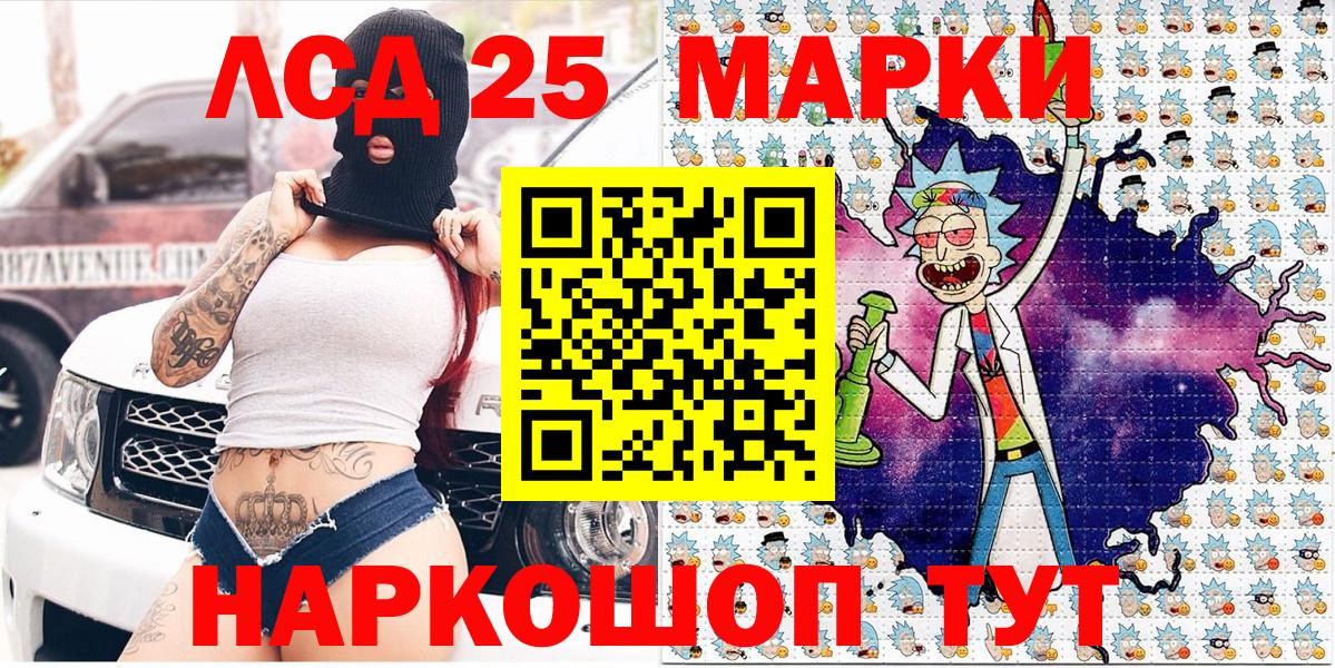 Марки NBOMe  Вход с VPN  Обь  Наркотические марки 1,8мг 