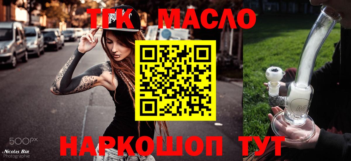 Дистиллят ТГК вейп Обь