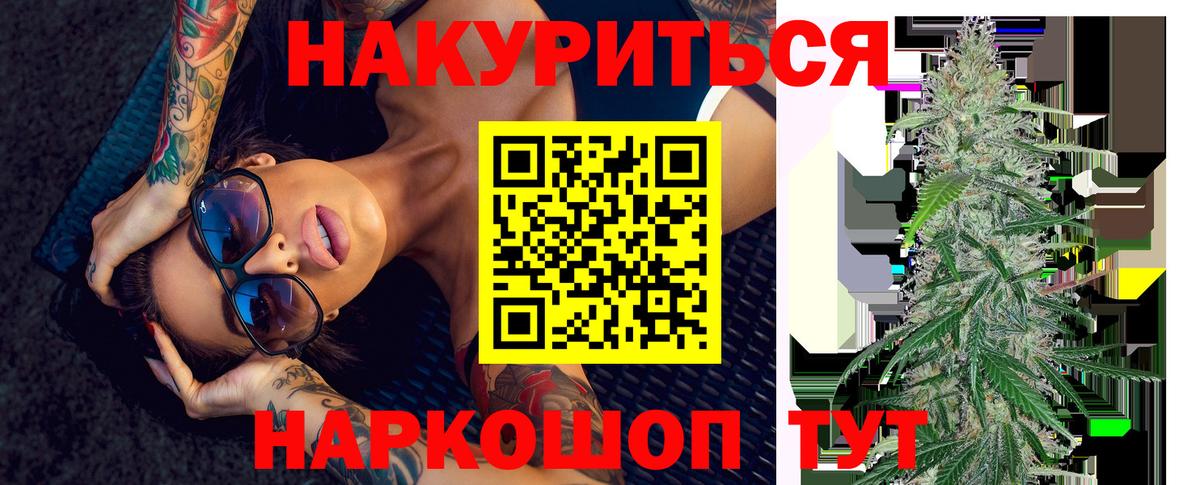 Марихуана OG Kush  МАРИХУАНА сатива  Обь  Вход с VPN 